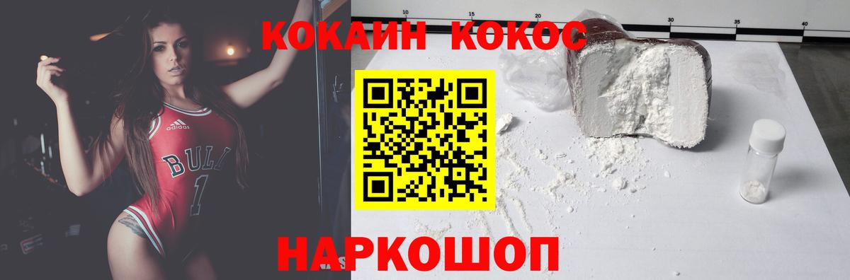 КОКАИН FishScale  Cocaine Колумбийский  Чайковский  Вход с VPN 