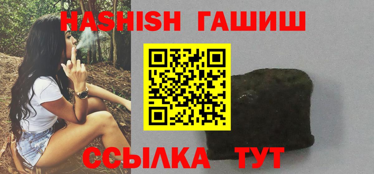 Чайковский  Гашиш убойный  ГАШИШ  Вход с VPN  Гашиш убойный 