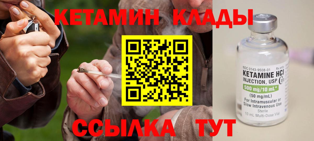 Кетамин ketamine  Вход с VPN  Чайковский  КЕТАМИН VHQ 