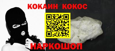 кокс Иваново